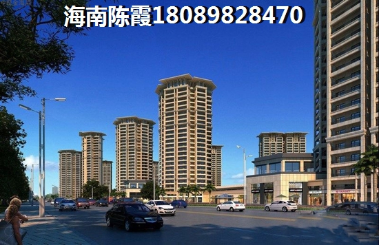 四季春城5期不老泉PK后海温泉新城房价哪个会下跌？海南澄迈买房子最便宜方法